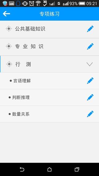 弘新教育农信宝典  v1.74图1