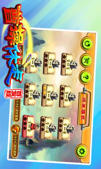 曹操休走  v1.0.9图2
