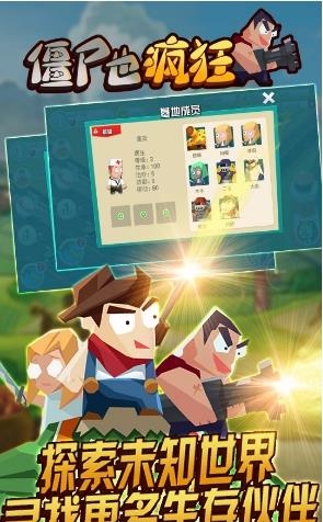 僵尸也疯狂果盘版