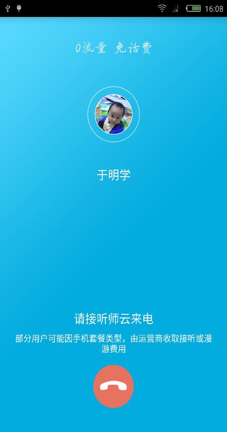 师云  v1.0.1图4