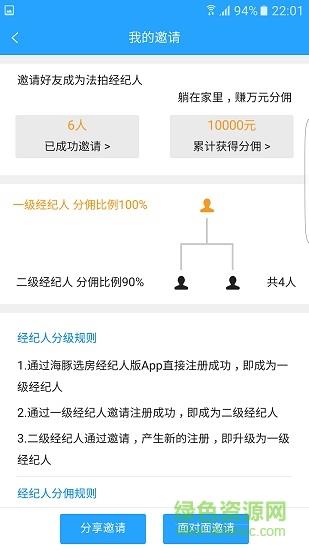 海豚经纪人  v0.0.2023图3