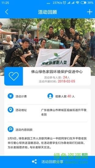 益帆志愿者  v1.0.5图3