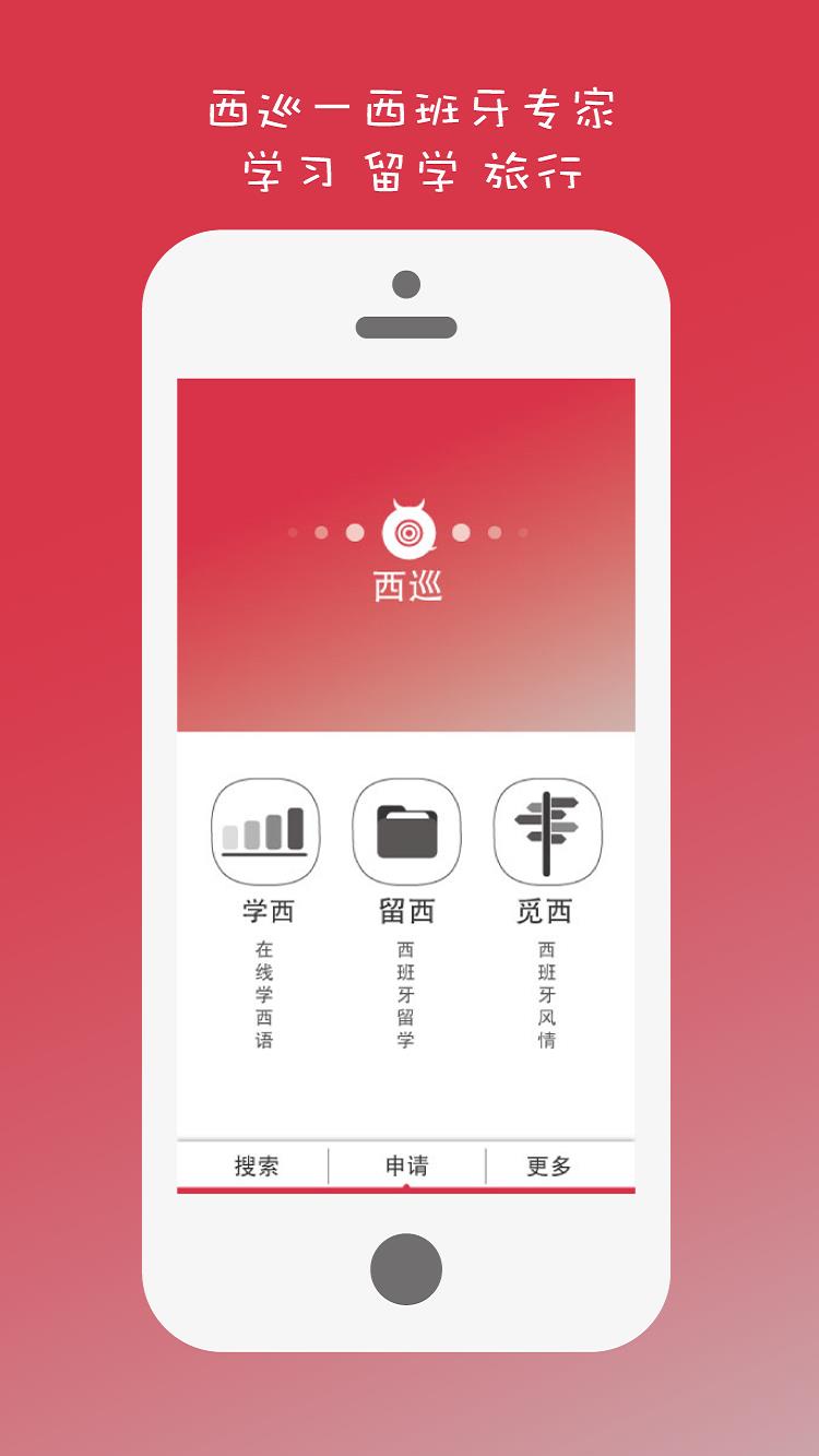 西巡  v1.1.1图3