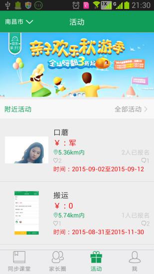 放学之后  v1.0.13图3