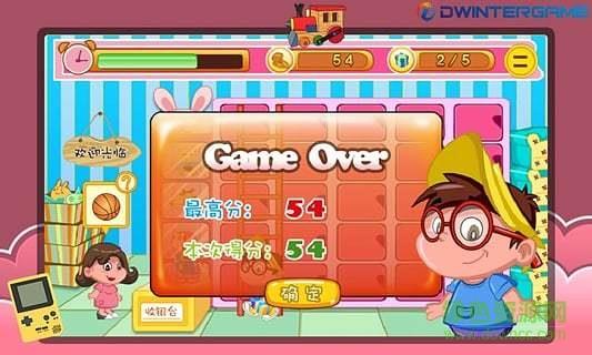 健忘哥的玩具店  v2.0.0图3