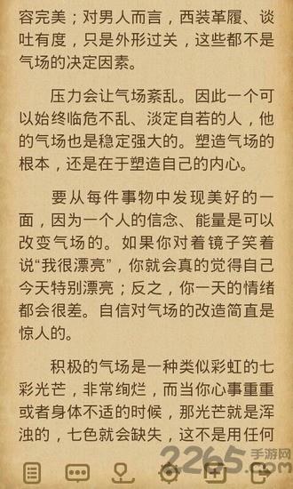 麦壳阅读器手机版  v2.3图2