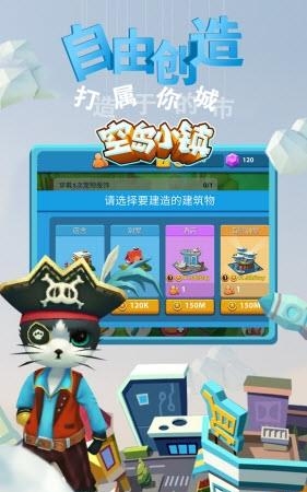 空岛小镇  v1.0.0图4