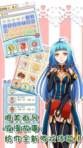 爱养成  v1.4.3图4