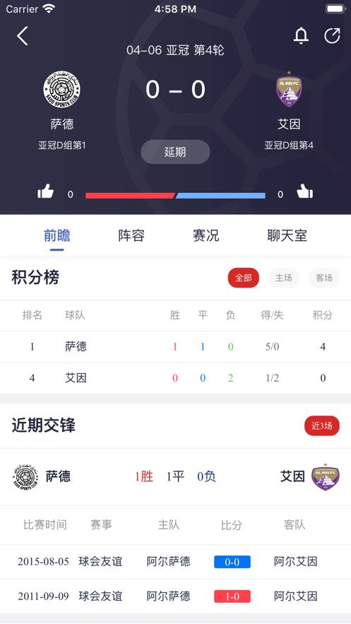 章鱼比分APP官方版  v1.0.0图1
