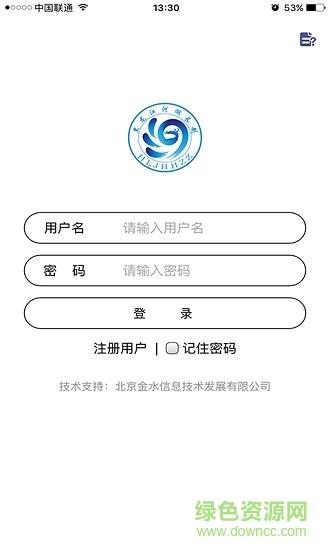 黑龙江省河湖长制移动工作平台