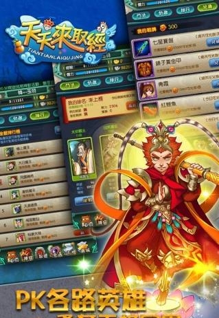 天天来取经