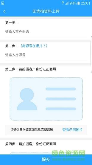 海豚经纪人  v0.0.2023图2