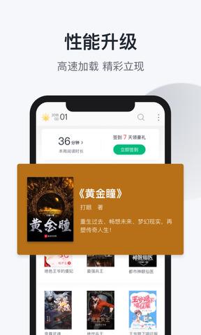 趣追书  v3.4.5图4