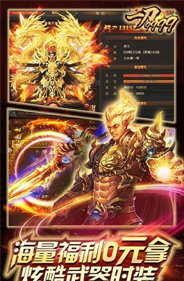 一刀9999飞升版