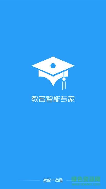 名校一点通  v1.0.7图5