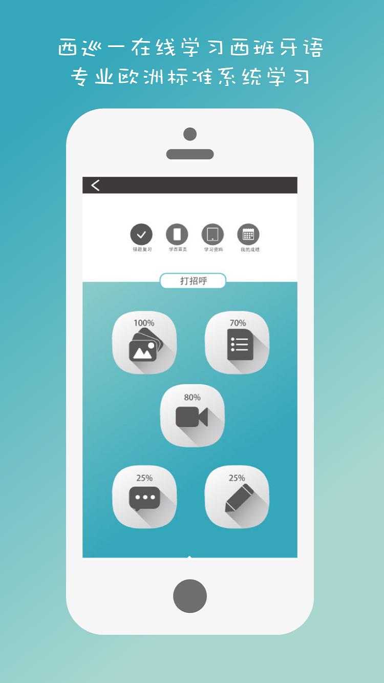 西巡  v1.1.1图1