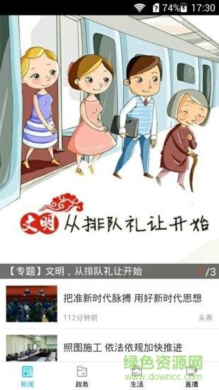 掌上星沙  v4.0.6.7图4
