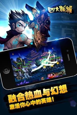 四大萌捕  v2.3.6图2