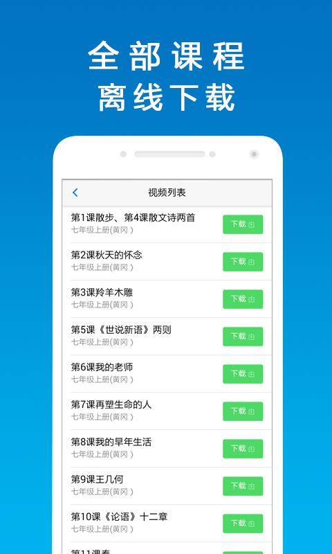 思励课堂  v1.0图4