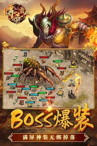 传奇霸业手游腾讯版