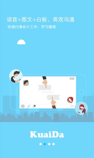 会答  v1.0.0图1