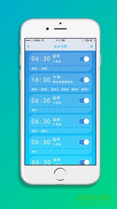 巴巴腾机器人  v4.2.1图4