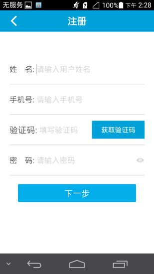 贝壳扫扫  v1.3.1图4