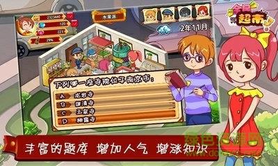 全民超市  v1.37图1