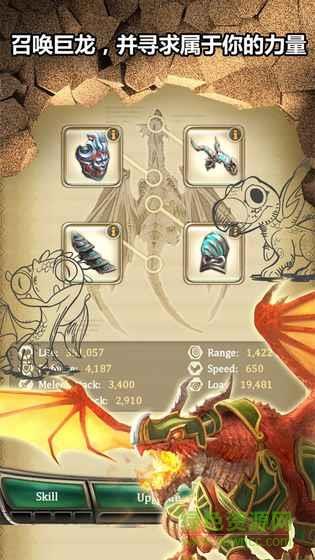 亚特兰蒂斯之龙龙族崛起  v6.4.0图4