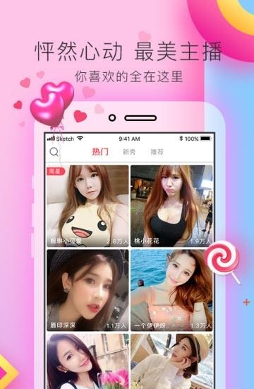 深入直播最新版