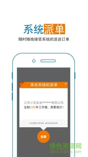 易工场接单宝