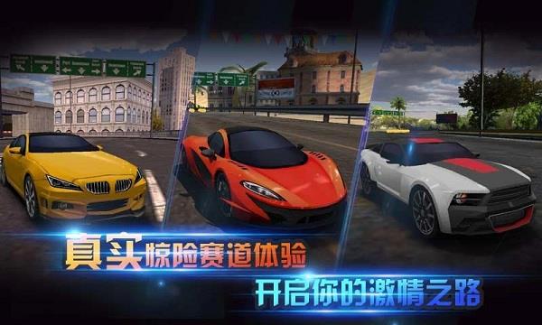3D狂飙车神内购破解版  v1.0.0图3