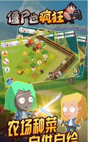 僵尸也疯狂果盘版  v1.15图2
