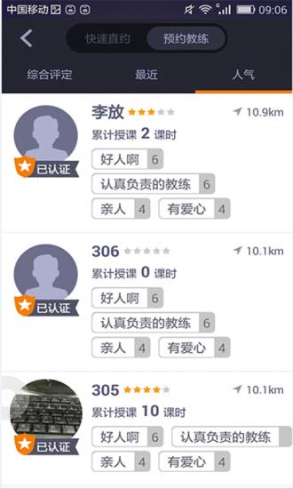 好好学车