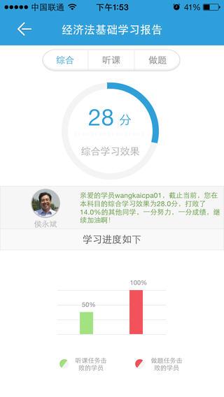 会计移动班  v2.1图3