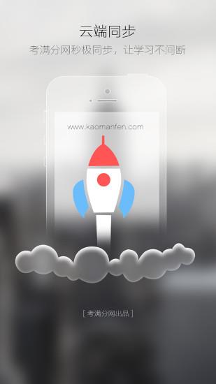 托福说说  v3.1.1图3