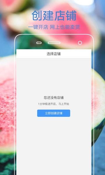 果星云商家版  v3.4.1图4