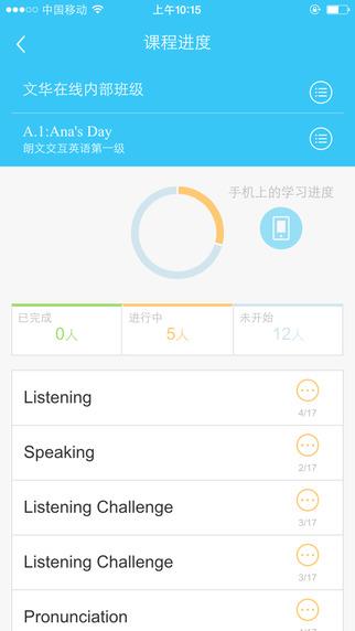 交互英语教师版
