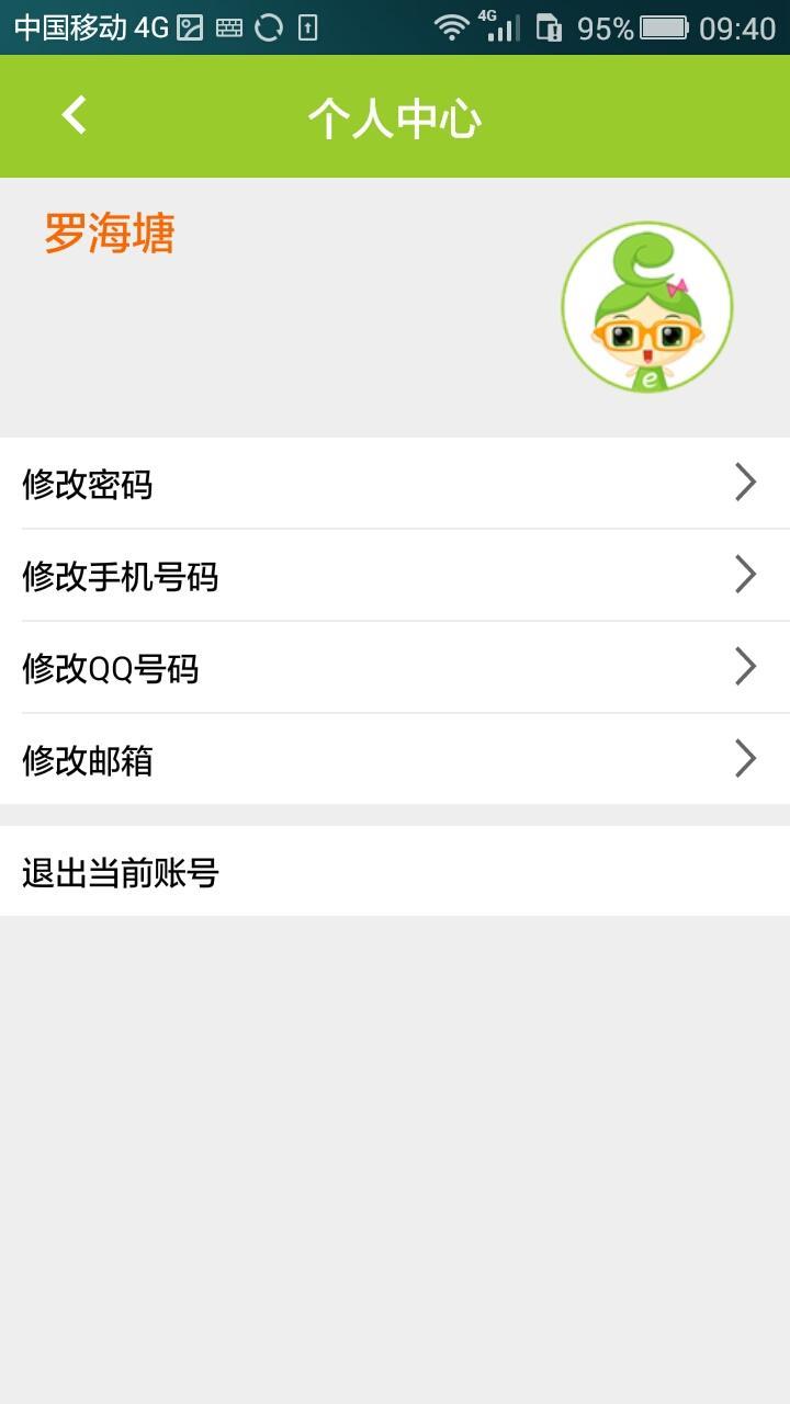 etalk易课英语