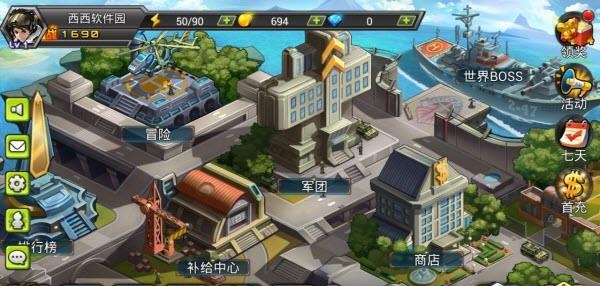 真正男子汉手游最新版  v1.2图5