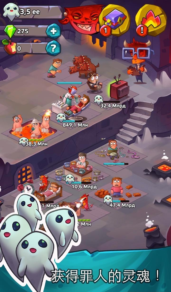 地狱魔鬼点击者  v1.0.9图2