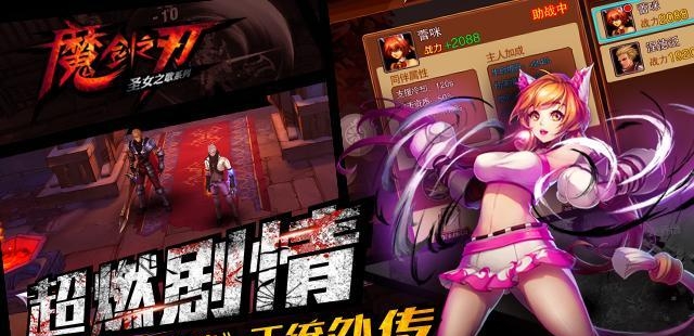 魔剑之刃  v0.428.1图1