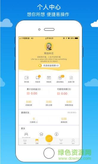 好物加一商家版  v1.1.4图1
