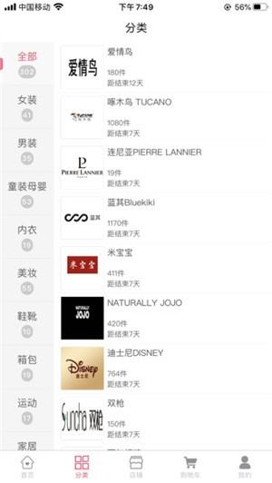 特卖营  v2.1.5图1