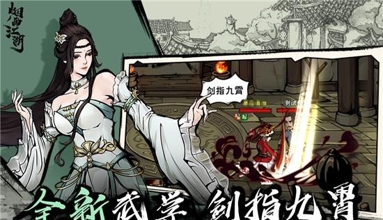 烟雨江湖九游版