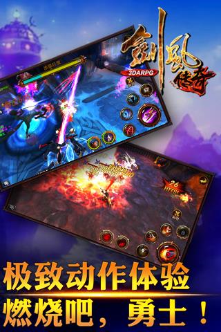 九游剑风传奇手游
