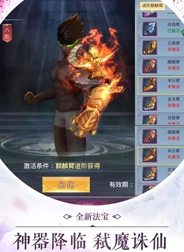 修真异闻录