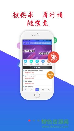 风机圈  v1.1.8图3