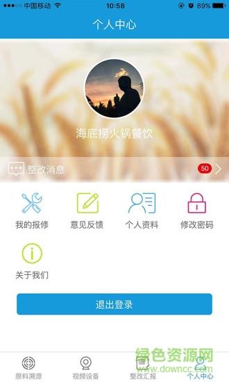 长安阳光餐饮  v4.1.2图3
