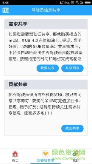 好阿油  v1.0.0图4